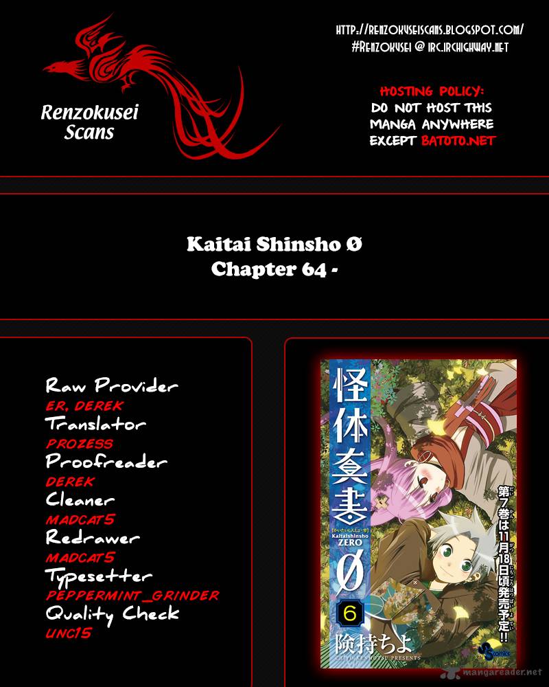 kaitai_shinsho_zero_64_1