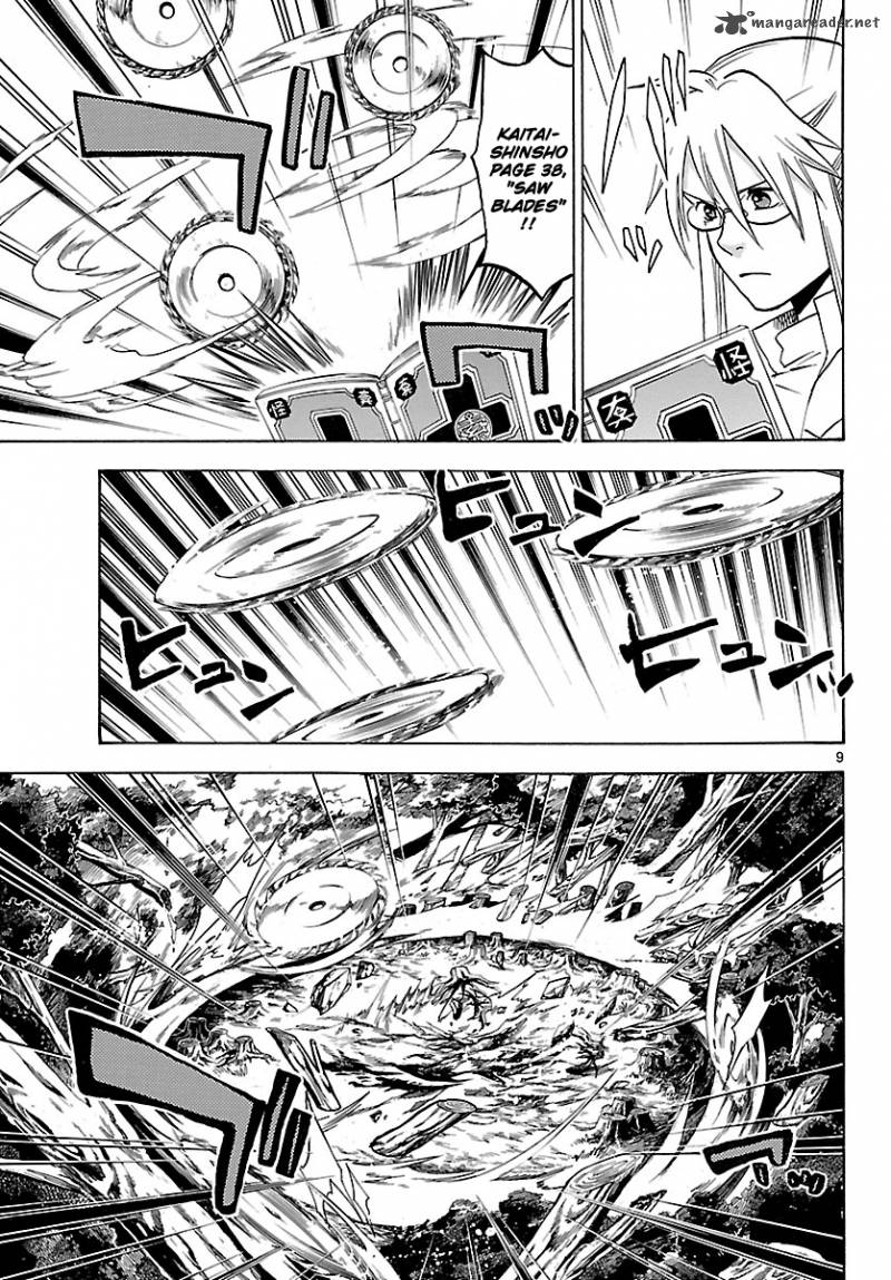 kaitai_shinsho_zero_64_12