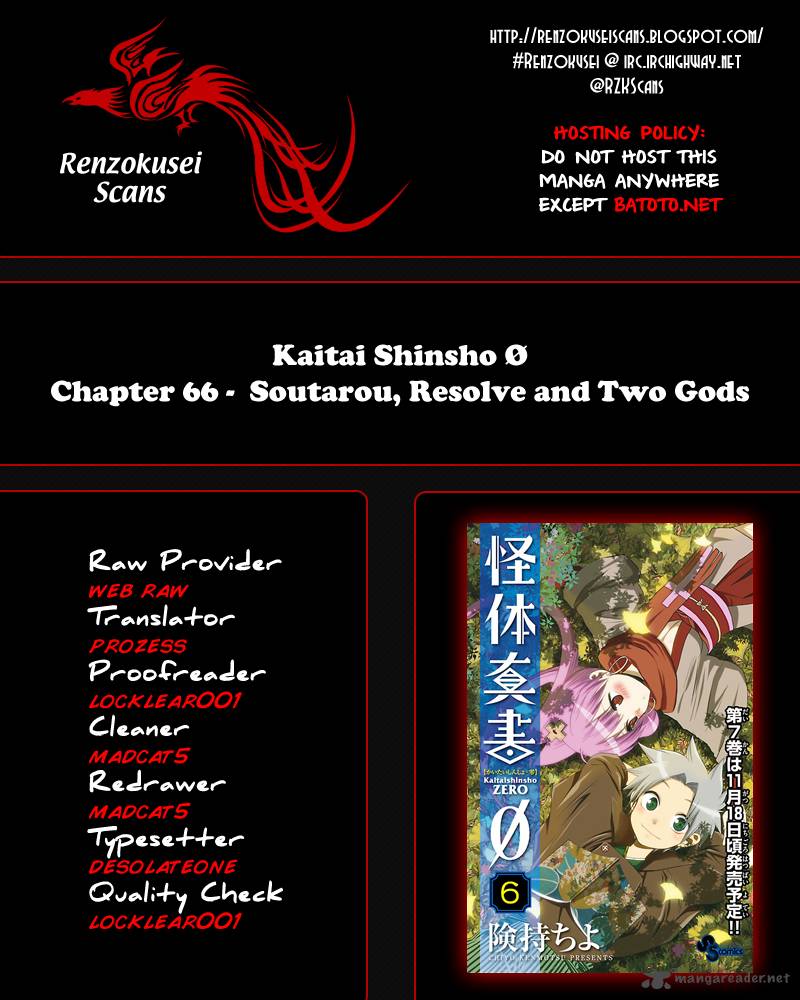 kaitai_shinsho_zero_66_1
