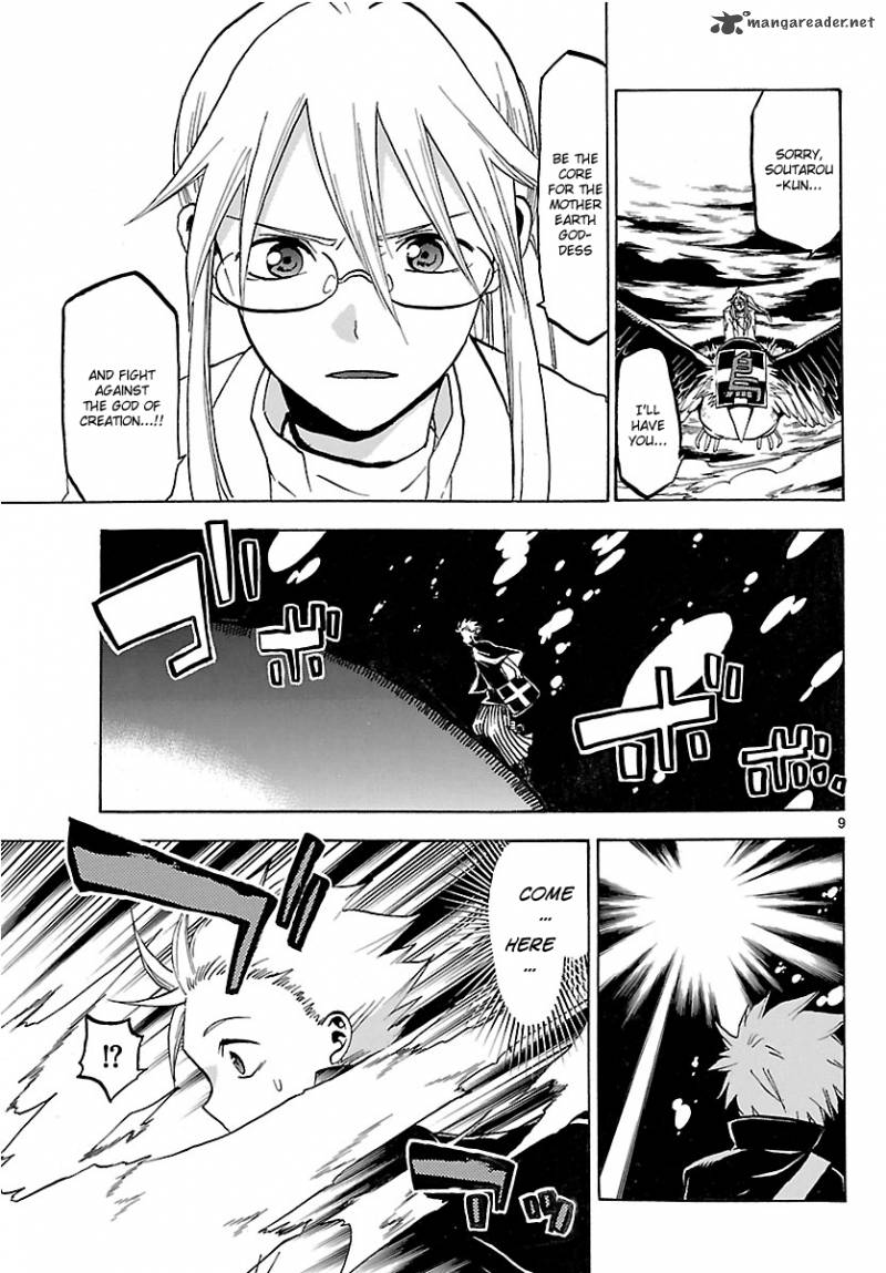 kaitai_shinsho_zero_66_12