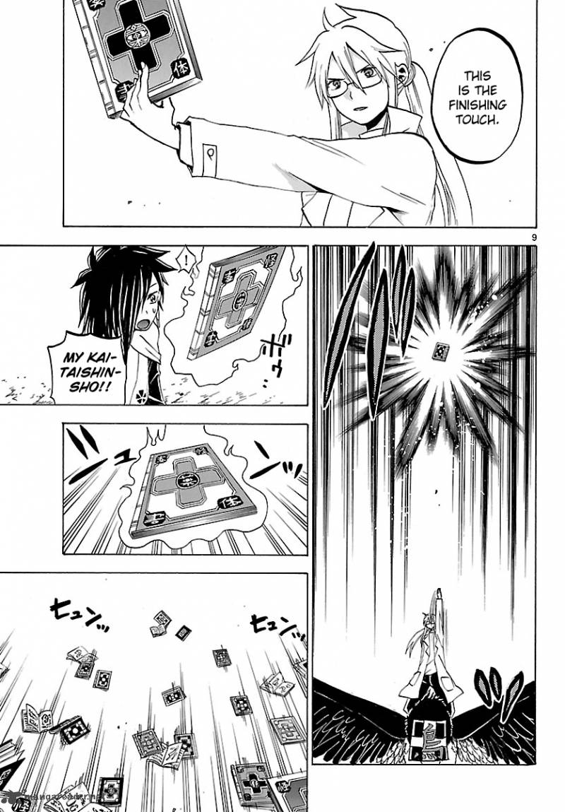 kaitai_shinsho_zero_67_12