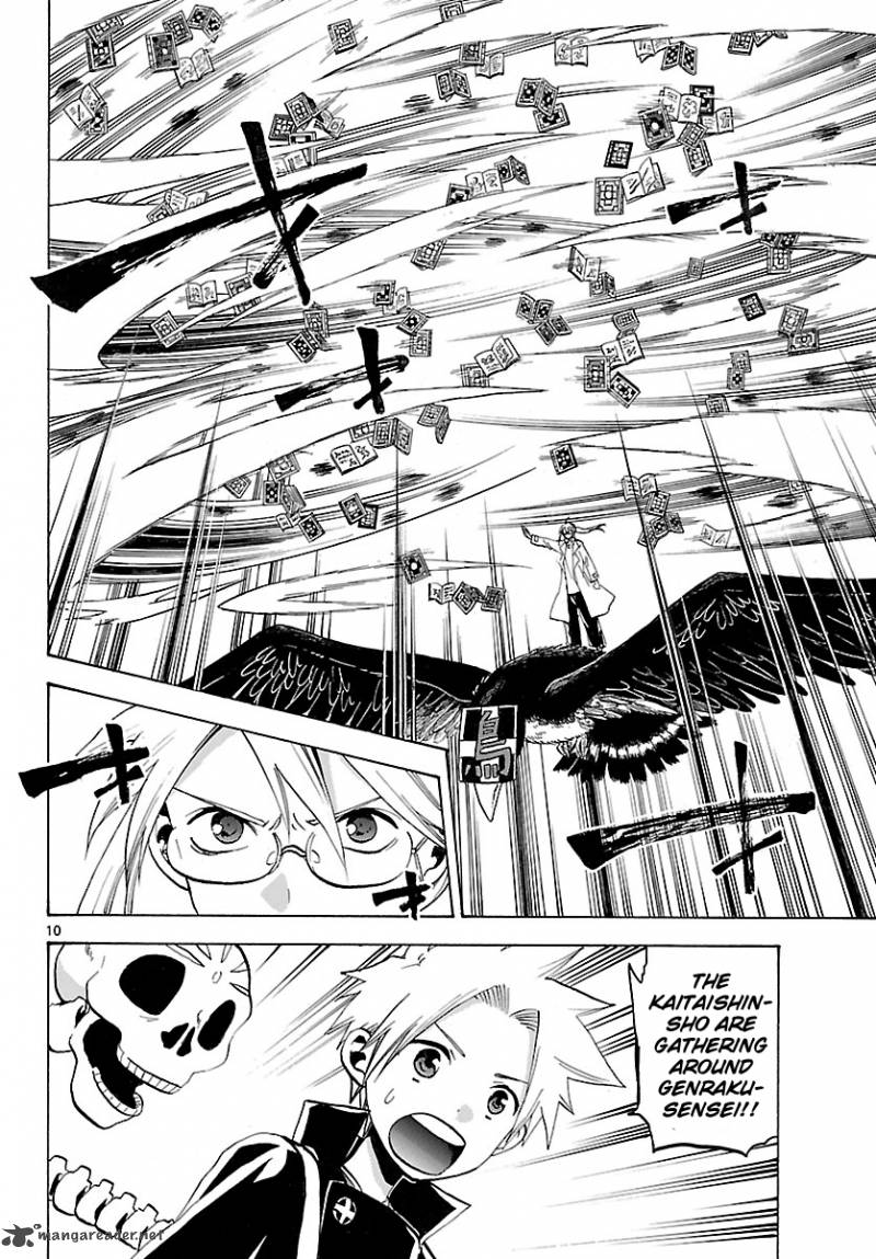 kaitai_shinsho_zero_67_13