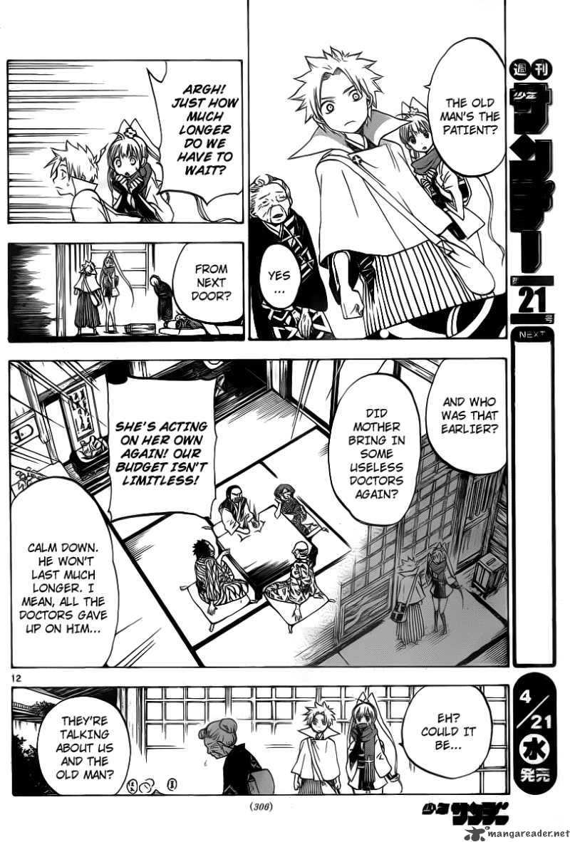 kaitai_shinsho_zero_7_13
