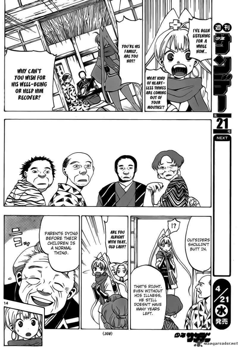 kaitai_shinsho_zero_7_15