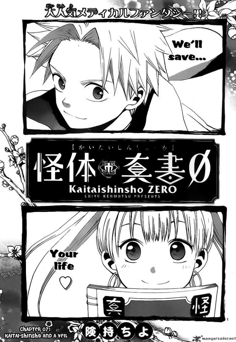 kaitai_shinsho_zero_7_2