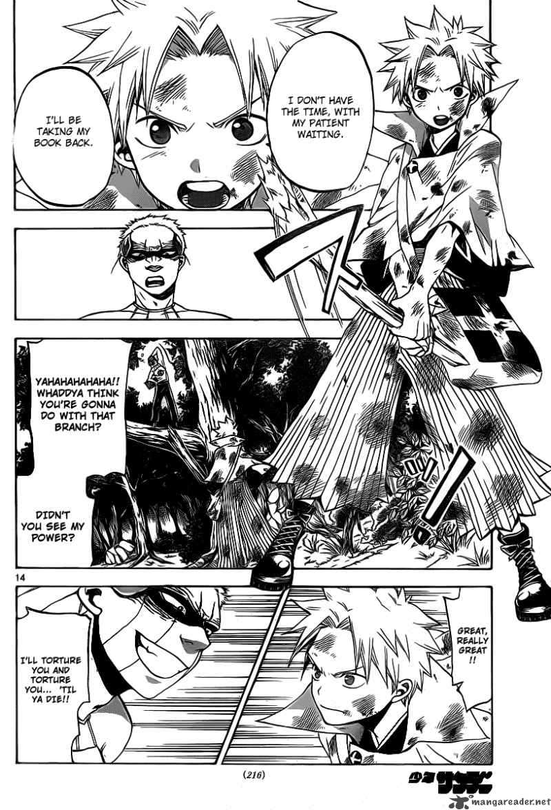 kaitai_shinsho_zero_8_16