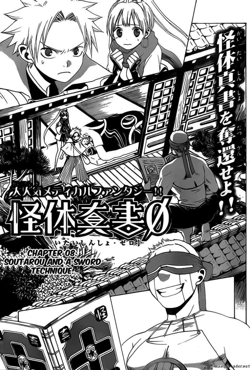 kaitai_shinsho_zero_8_3