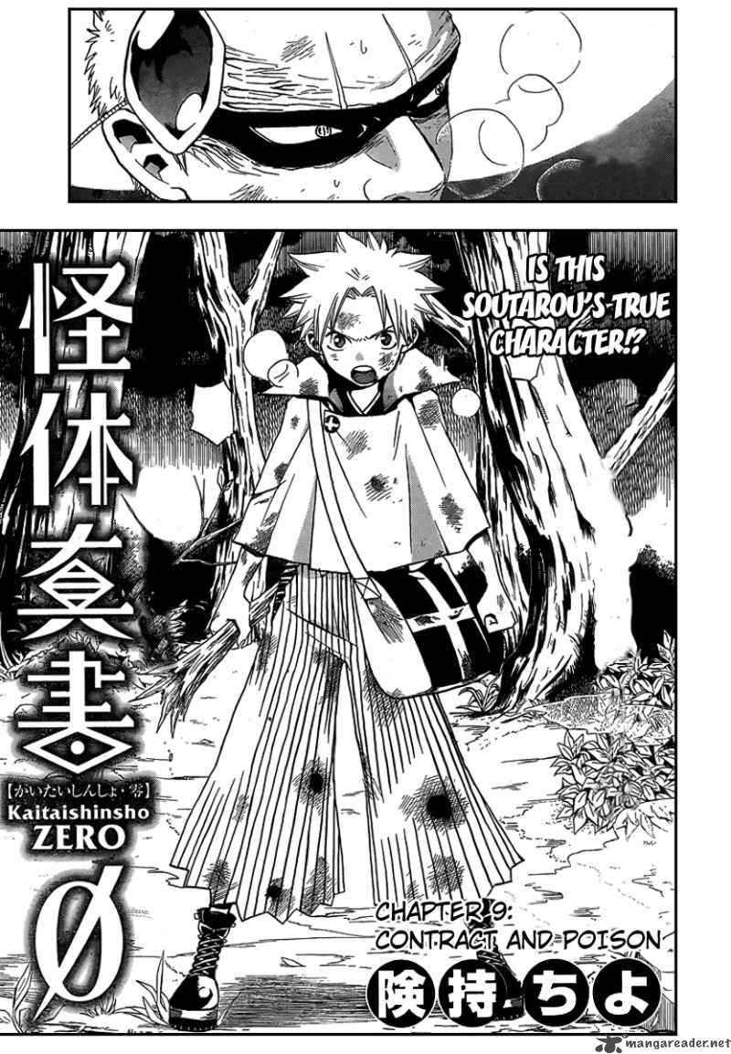 kaitai_shinsho_zero_9_3