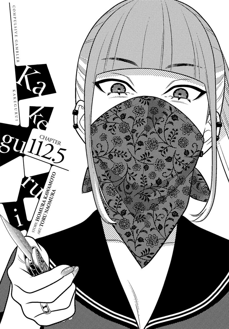 kakegurui_112e_1
