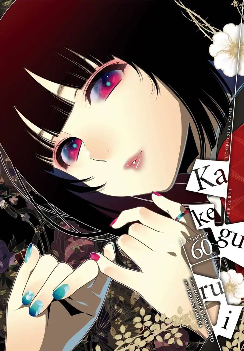 kakegurui_60_1