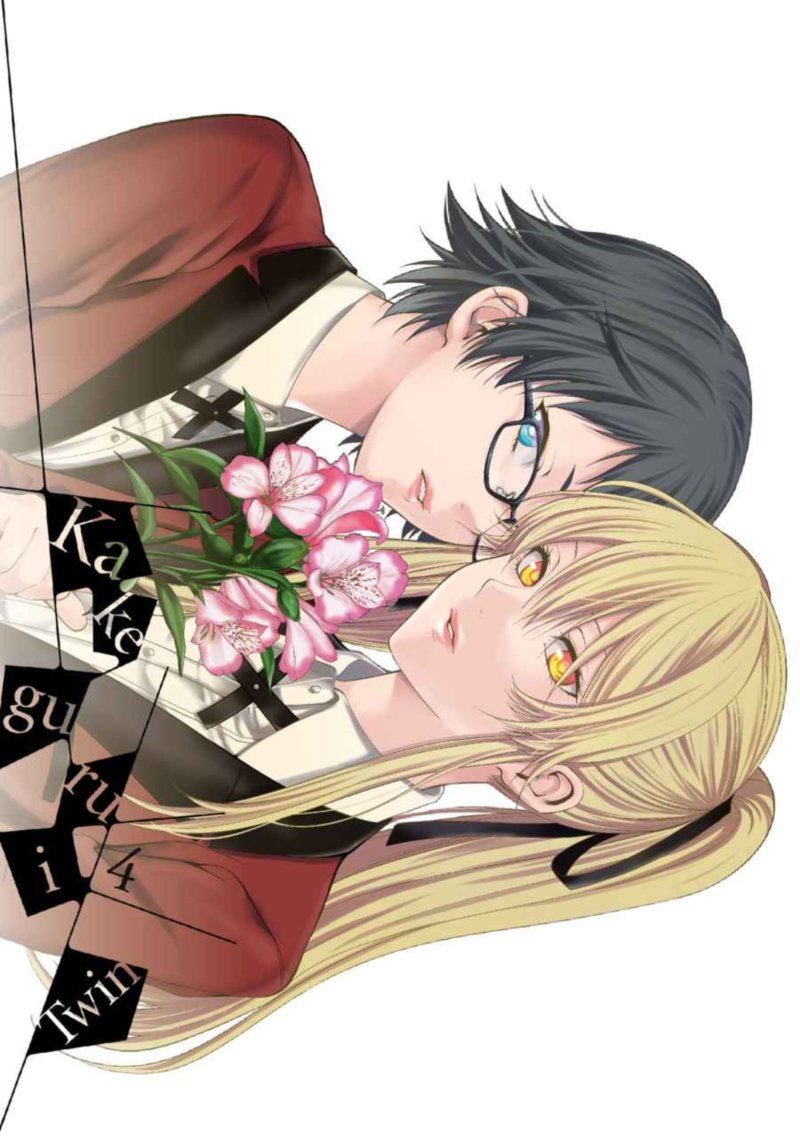 kakegurui_futago_15_2