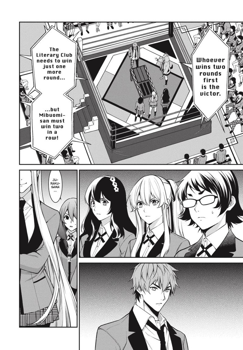 kakegurui_futago_55_15