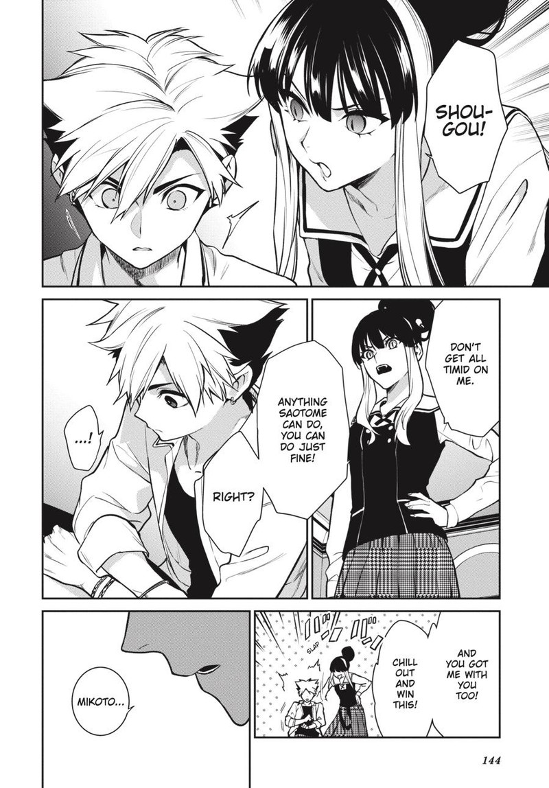 kakegurui_futago_72_20