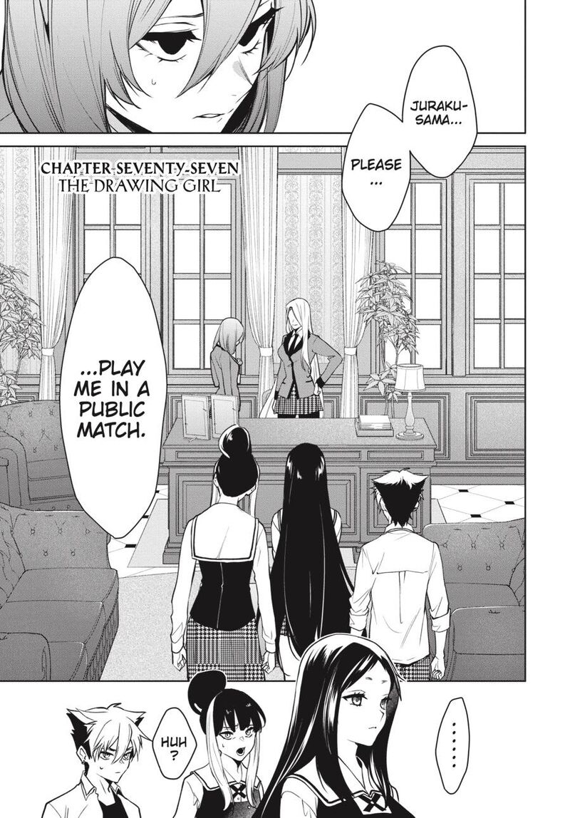 kakegurui_futago_77_1