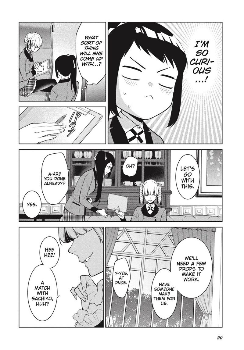 kakegurui_futago_77_20