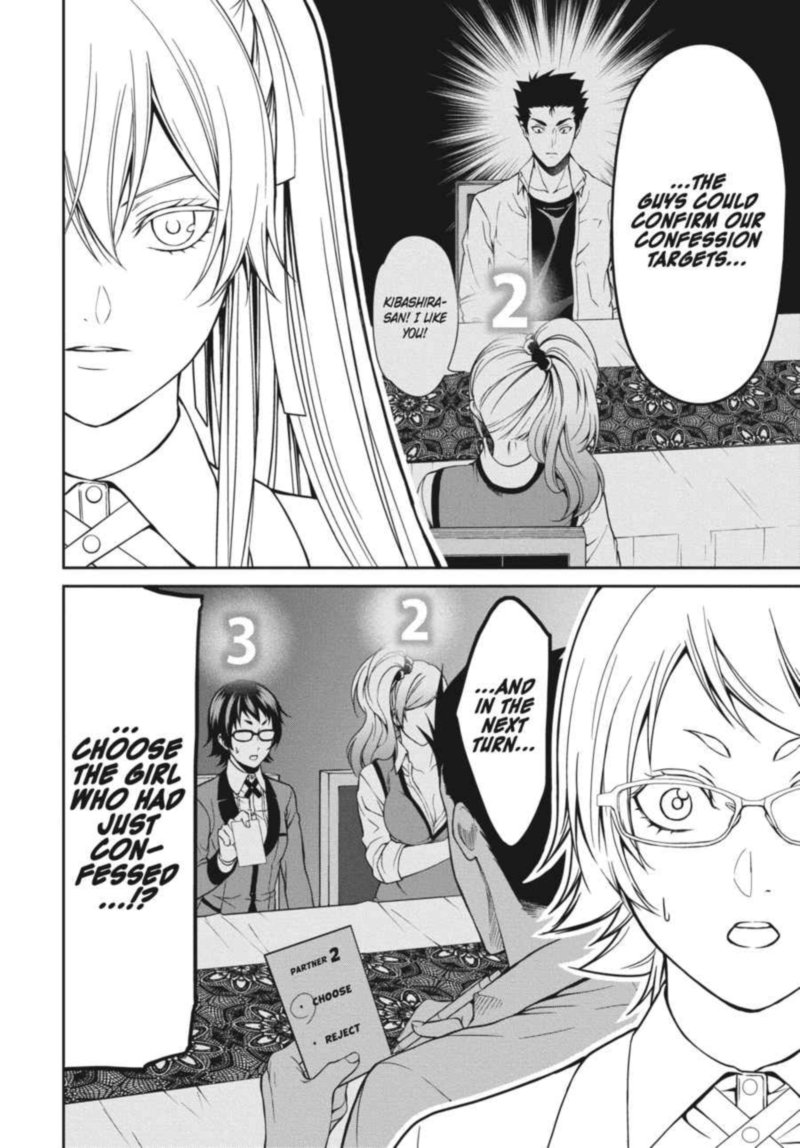 kakegurui_futago_8_6