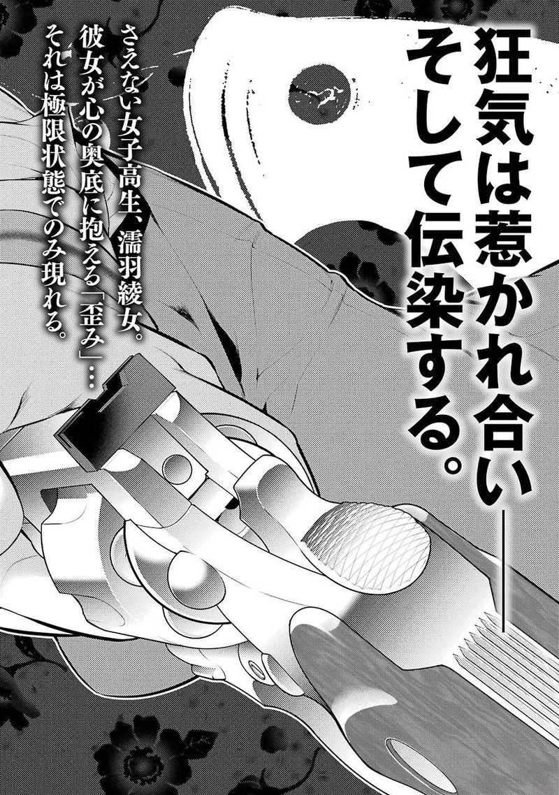 kakegurui_midari_29_16