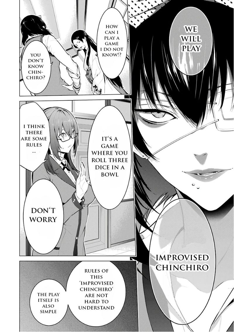 kakegurui_midari_32_2