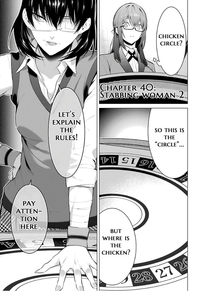 kakegurui_midari_40_1