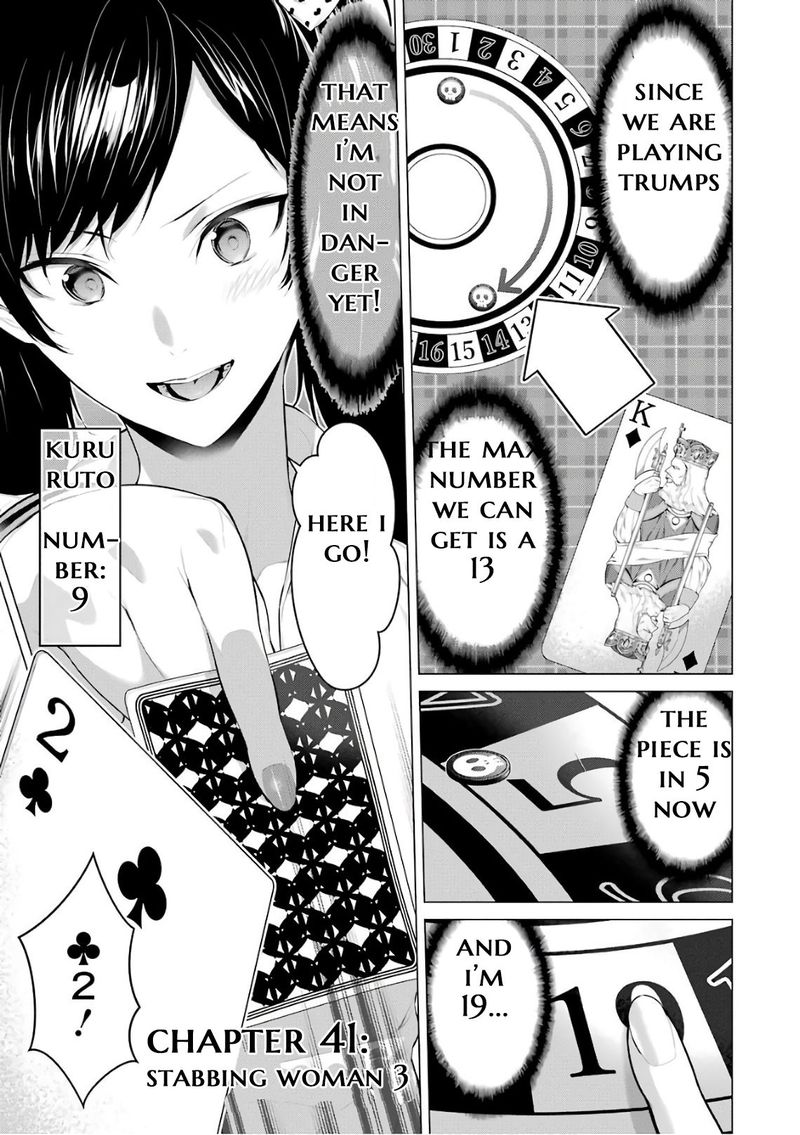 kakegurui_midari_41_3