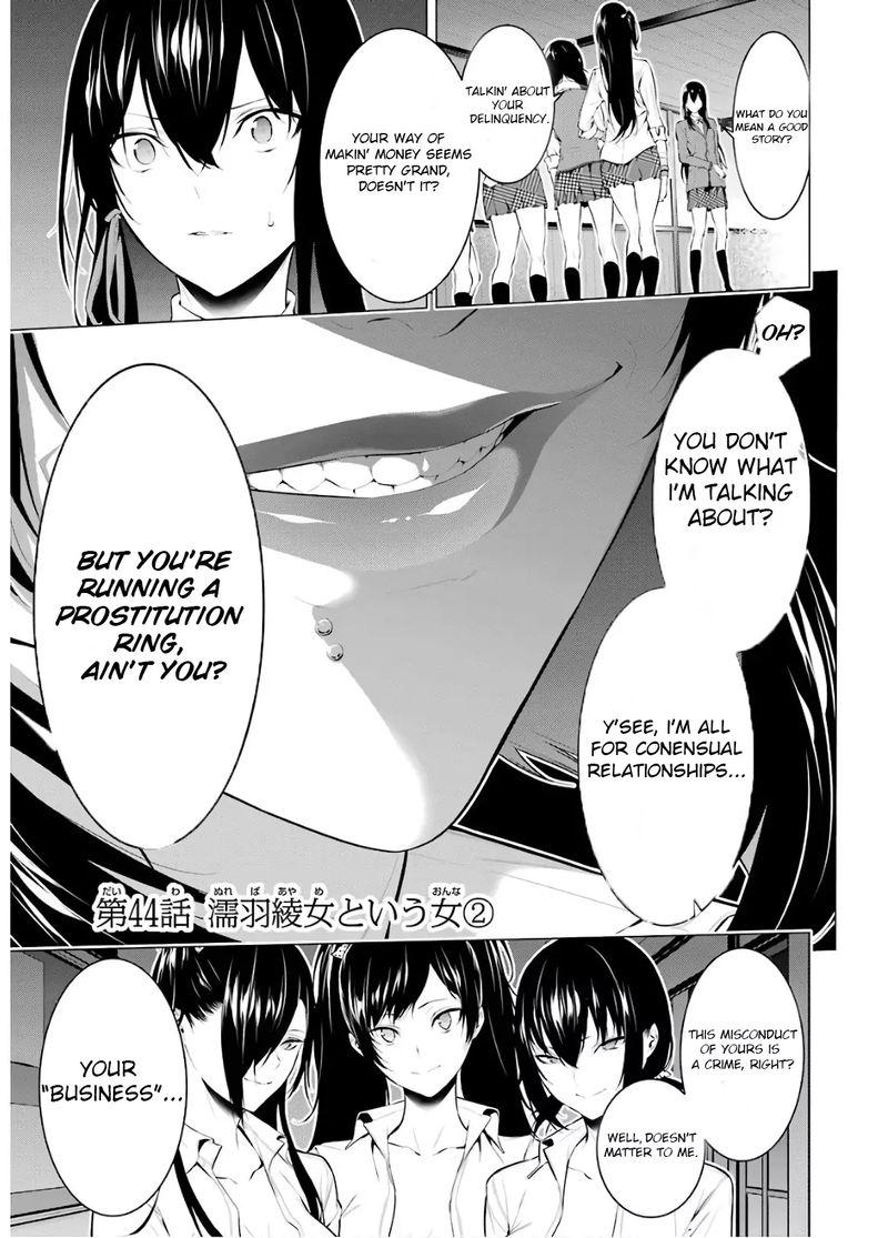 kakegurui_midari_44_1