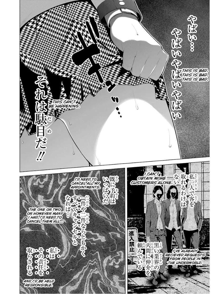 kakegurui_midari_44_10