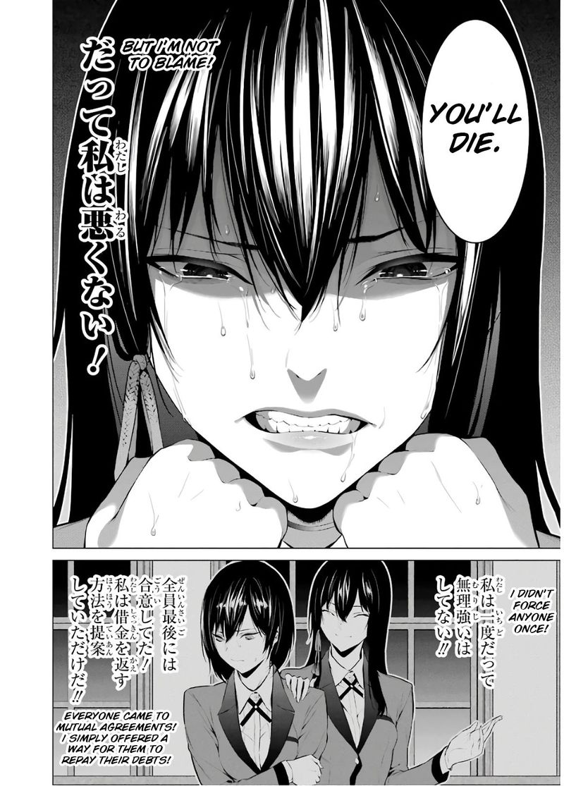 kakegurui_midari_46_8