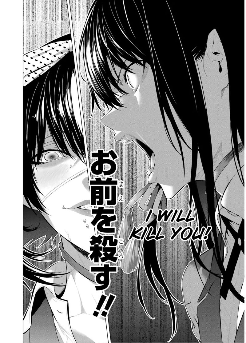 kakegurui_midari_52_10