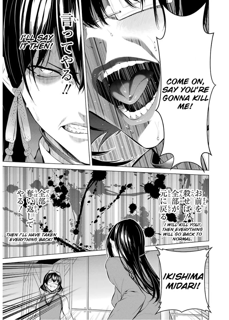 kakegurui_midari_52_9