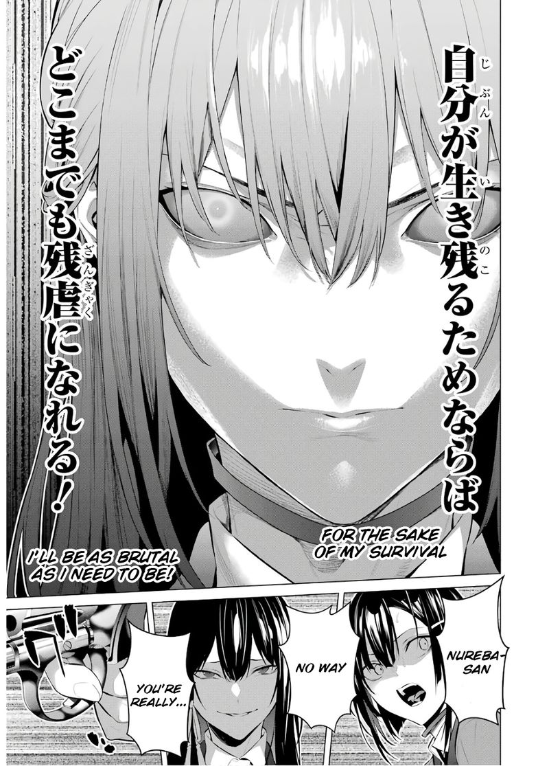 kakegurui_midari_58_7