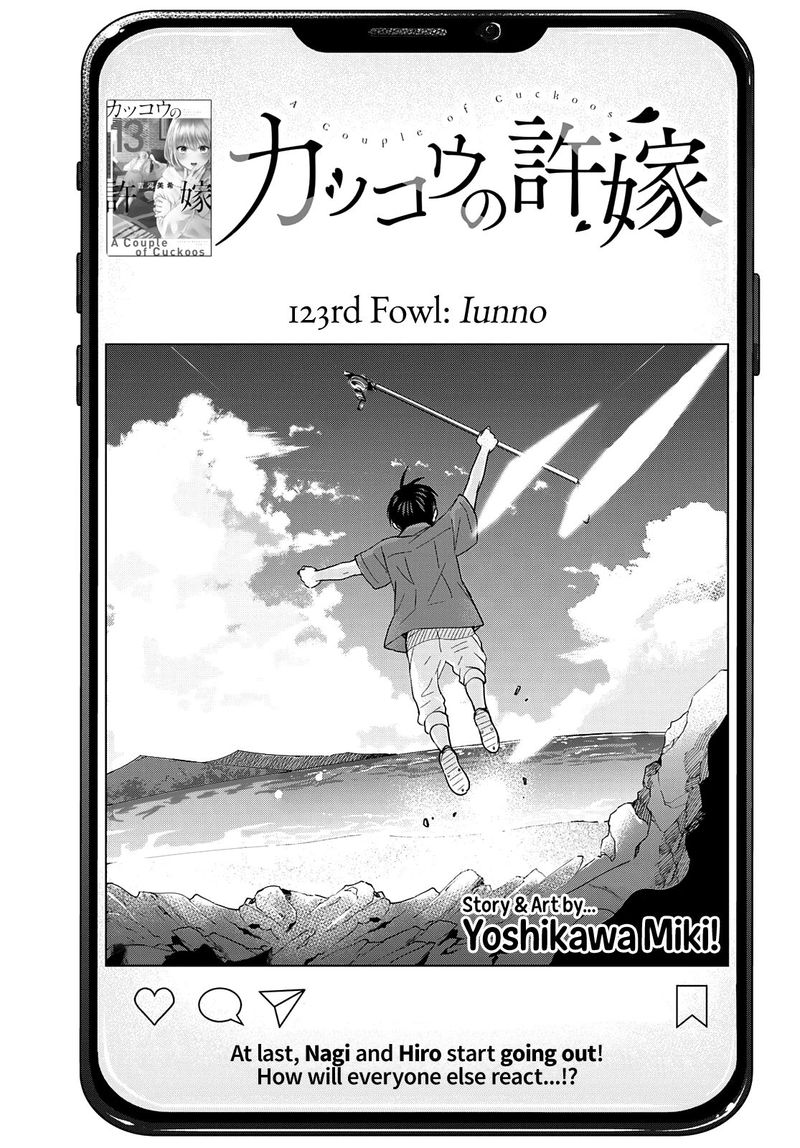 kakkou_no_iinazuke_123_1