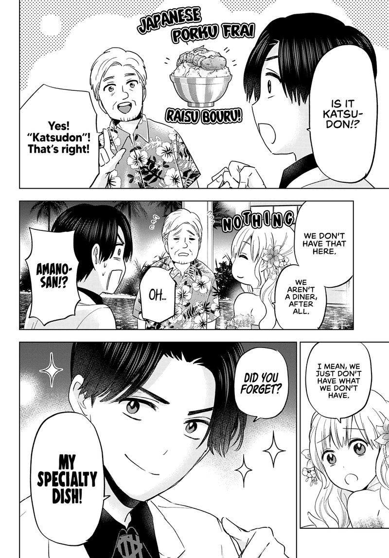 kakkou_no_iinazuke_128_11