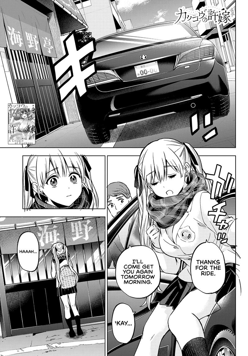 kakkou_no_iinazuke_150_1