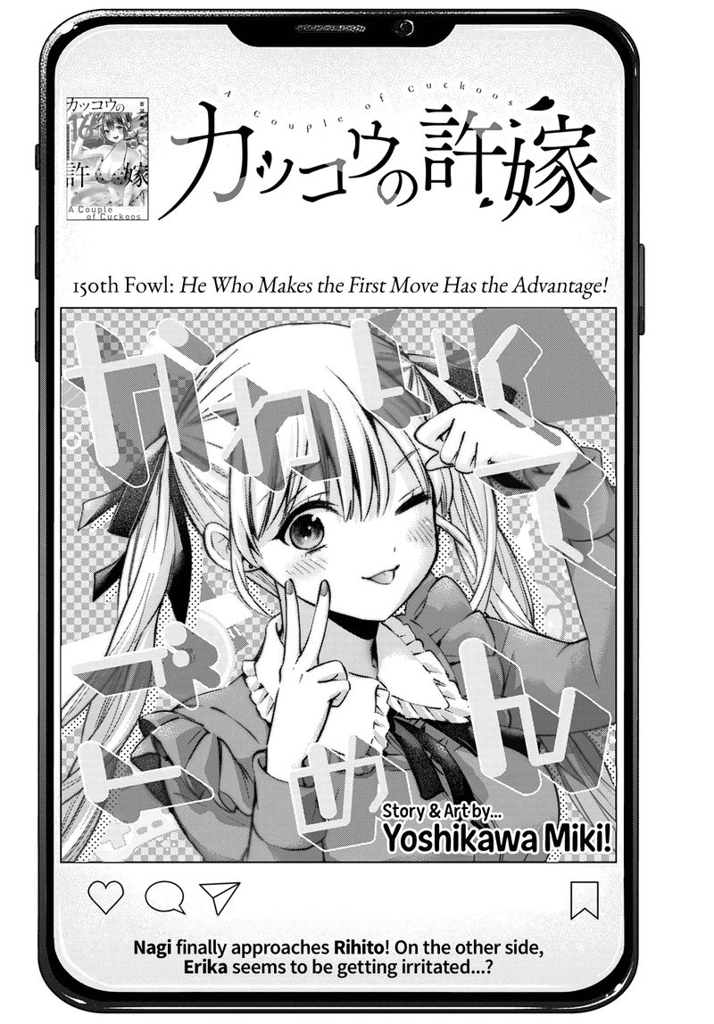 kakkou_no_iinazuke_150_2