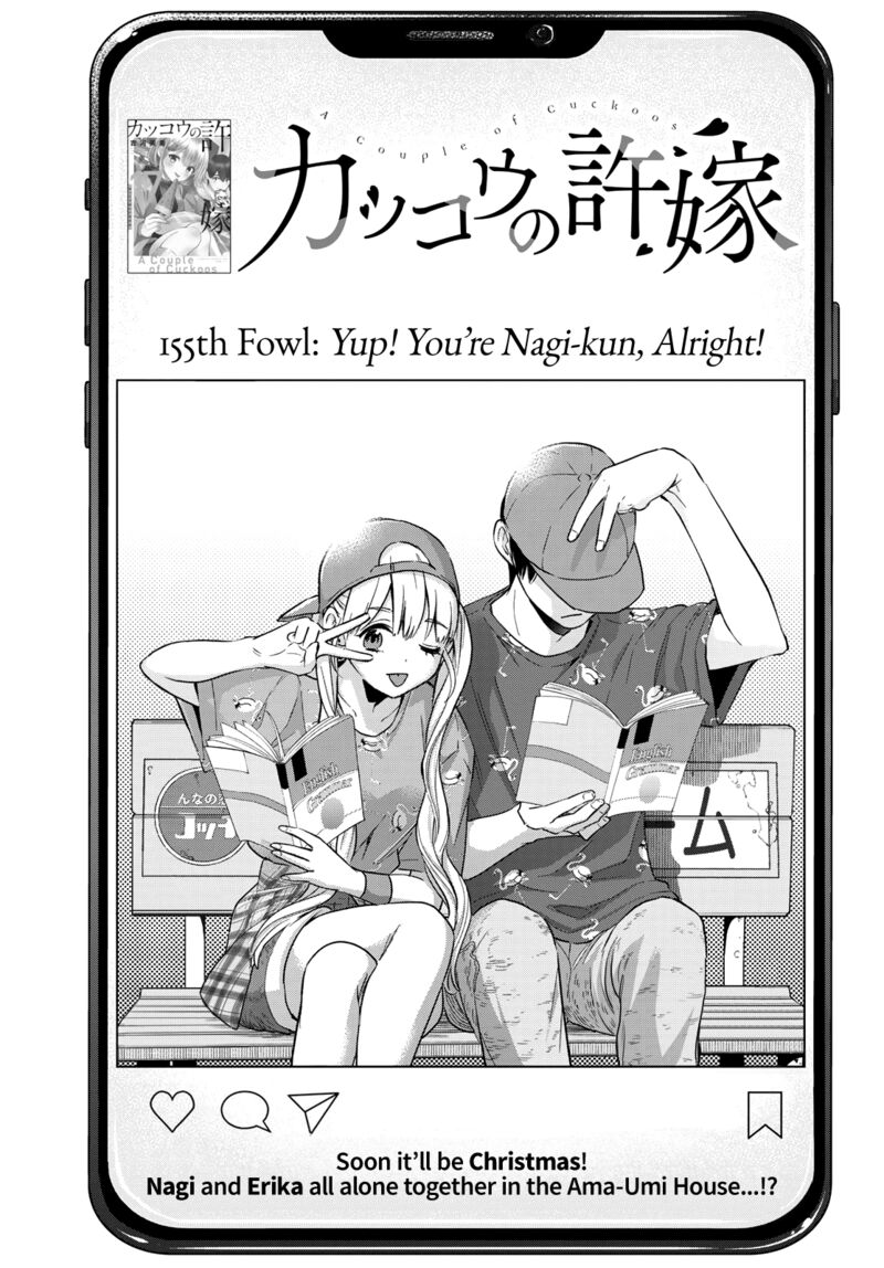 kakkou_no_iinazuke_155_1