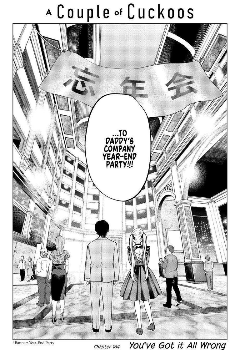 kakkou_no_iinazuke_164_2