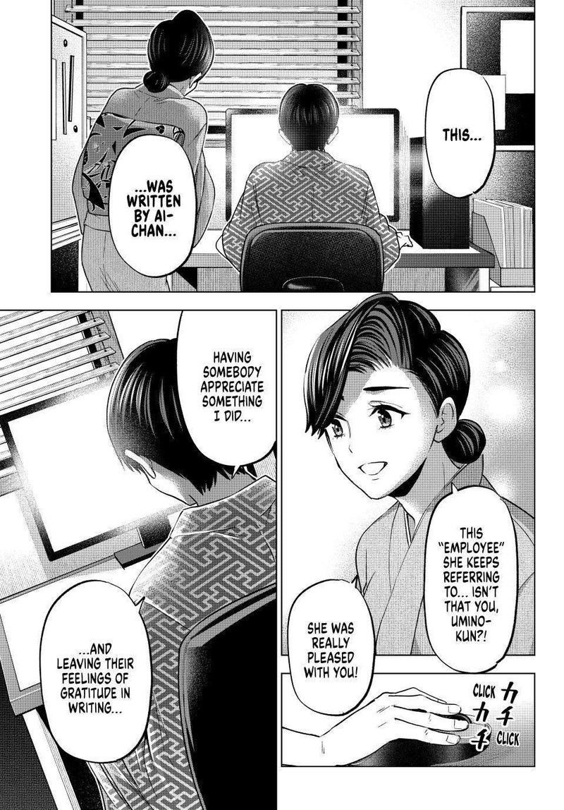 kakkou_no_iinazuke_193_11