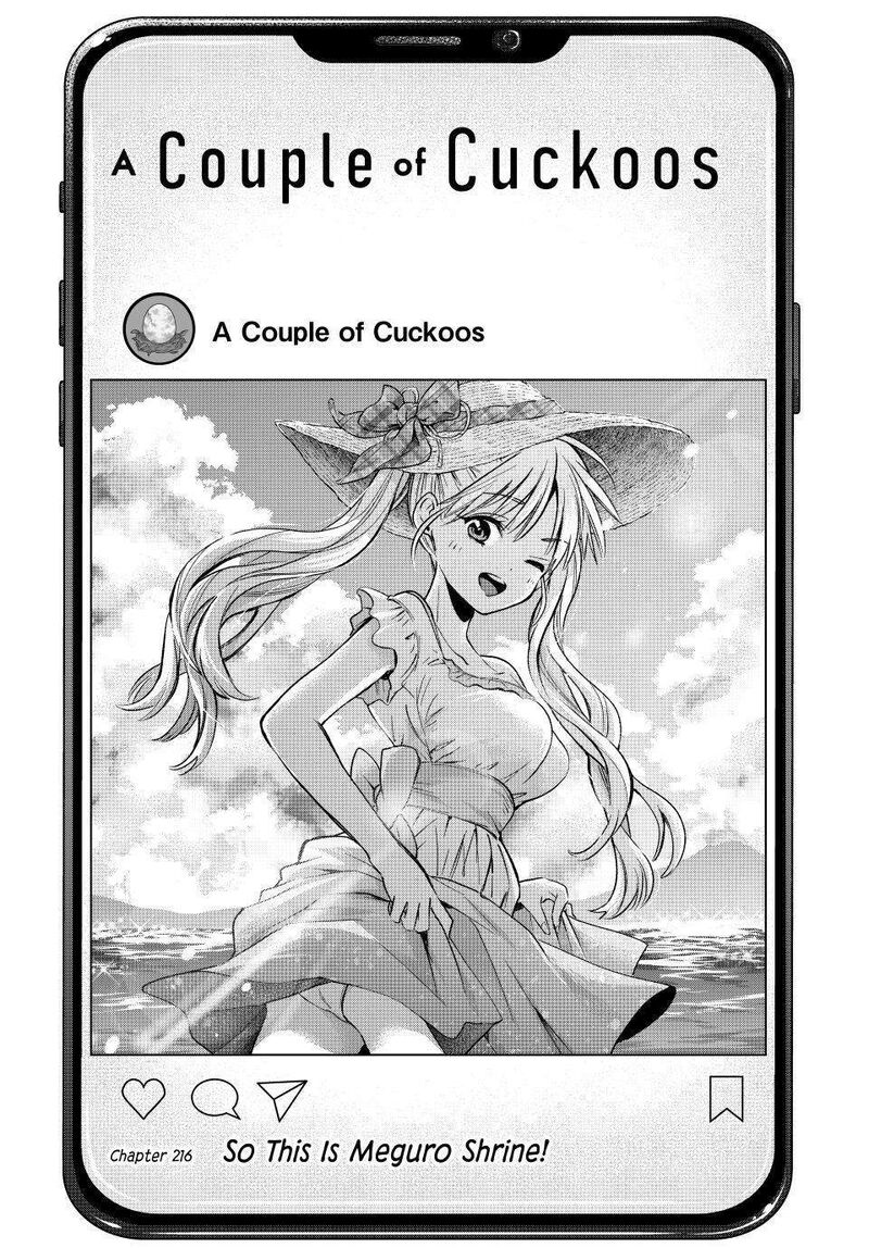 kakkou_no_iinazuke_216_1