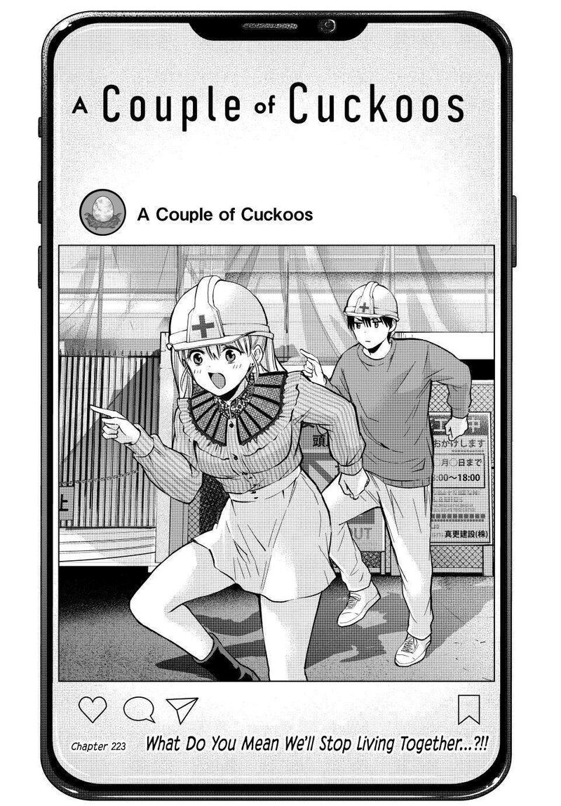 kakkou_no_iinazuke_223_1
