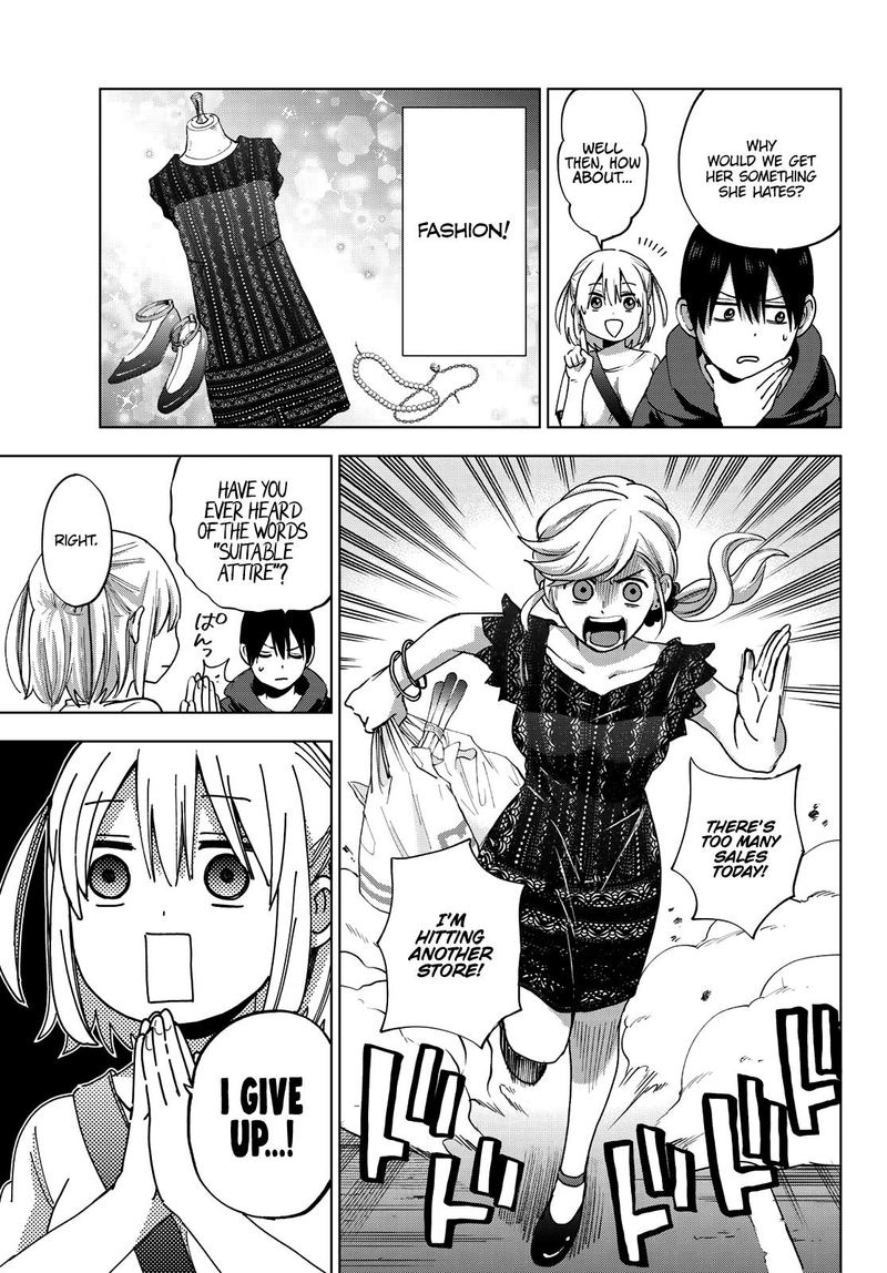 kakkou_no_iinazuke_23_11