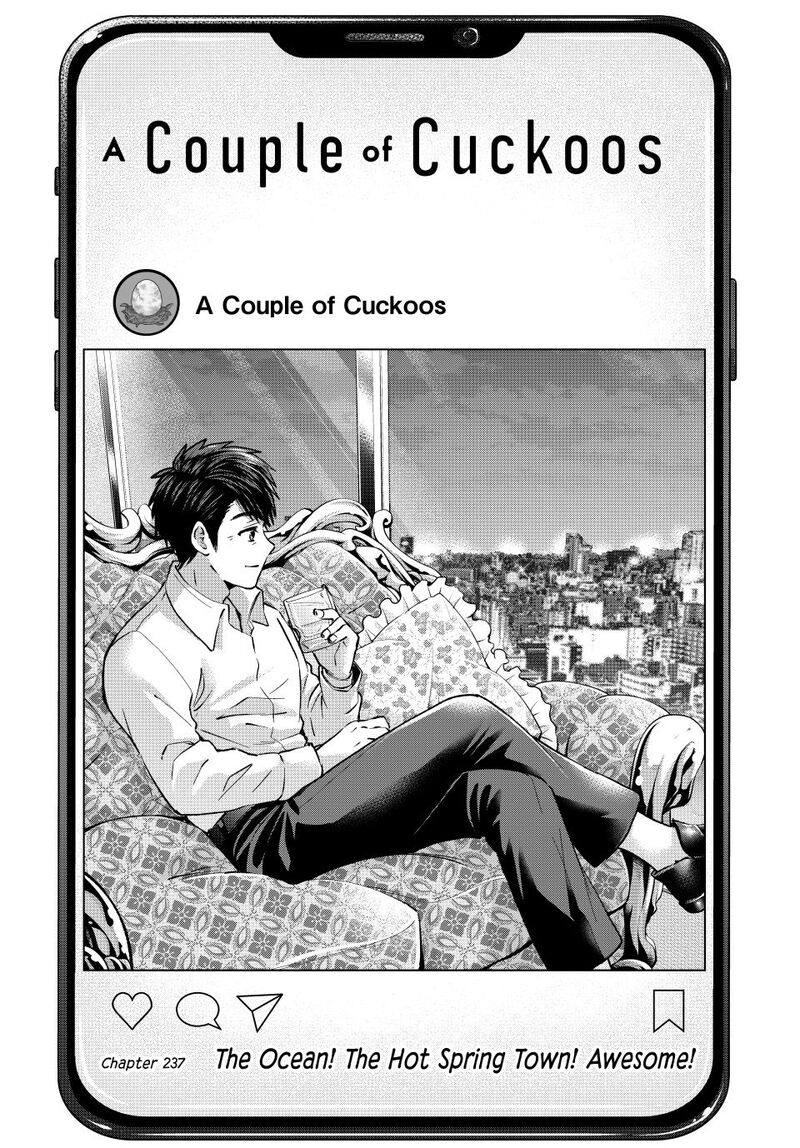 kakkou_no_iinazuke_237_1