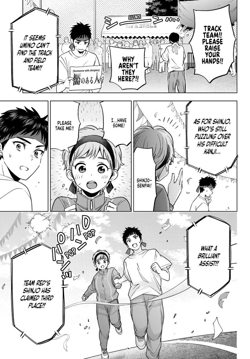 kakkou_no_iinazuke_243_11