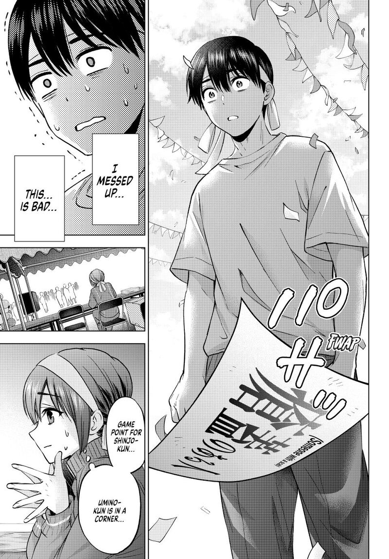 kakkou_no_iinazuke_243_13