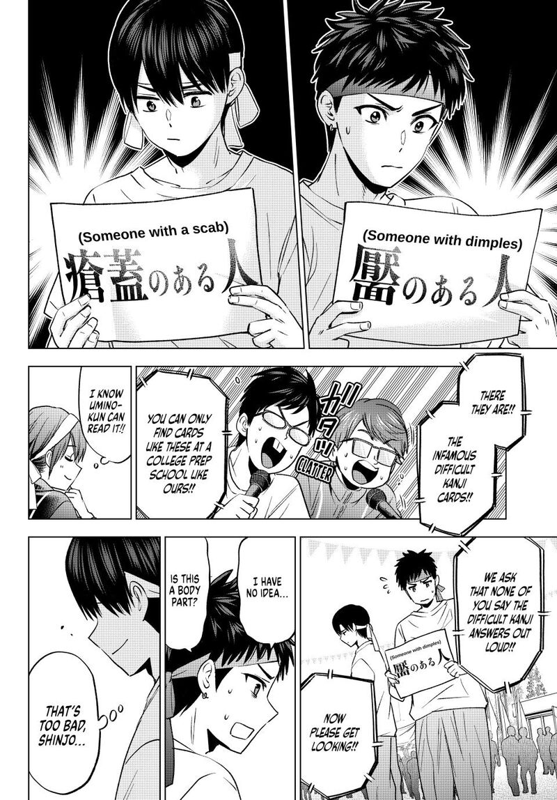 kakkou_no_iinazuke_243_4