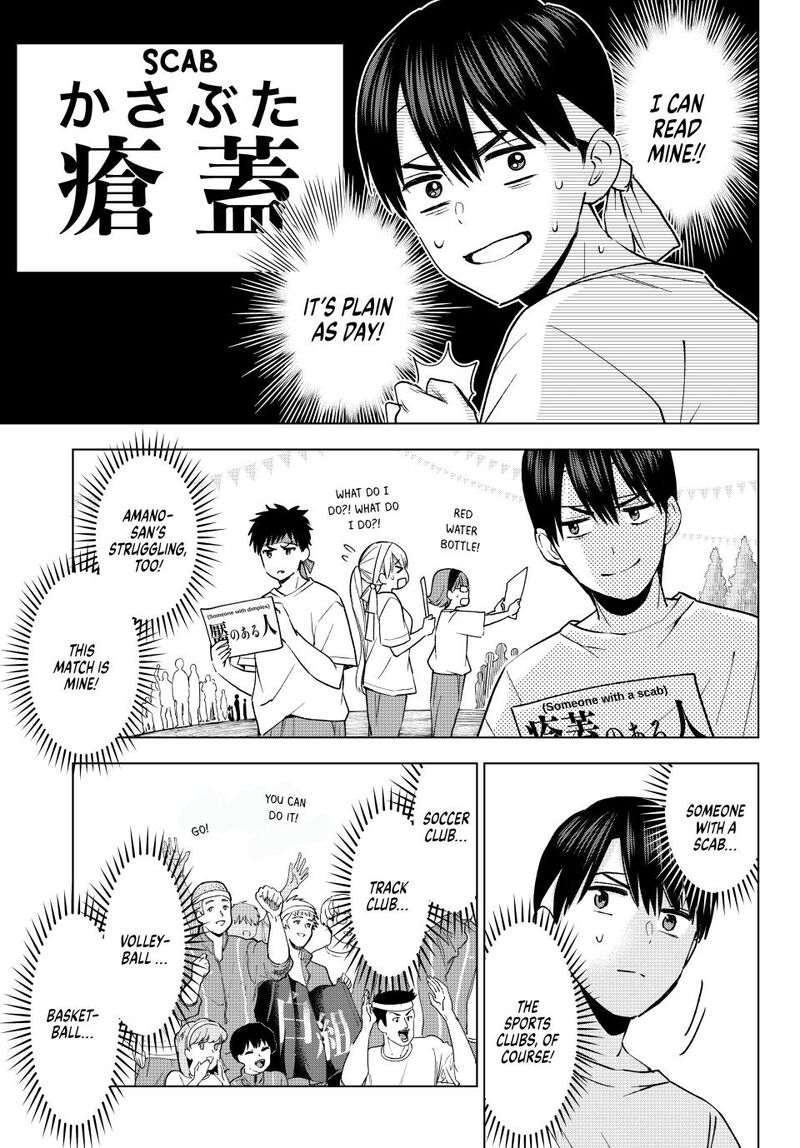 kakkou_no_iinazuke_243_5