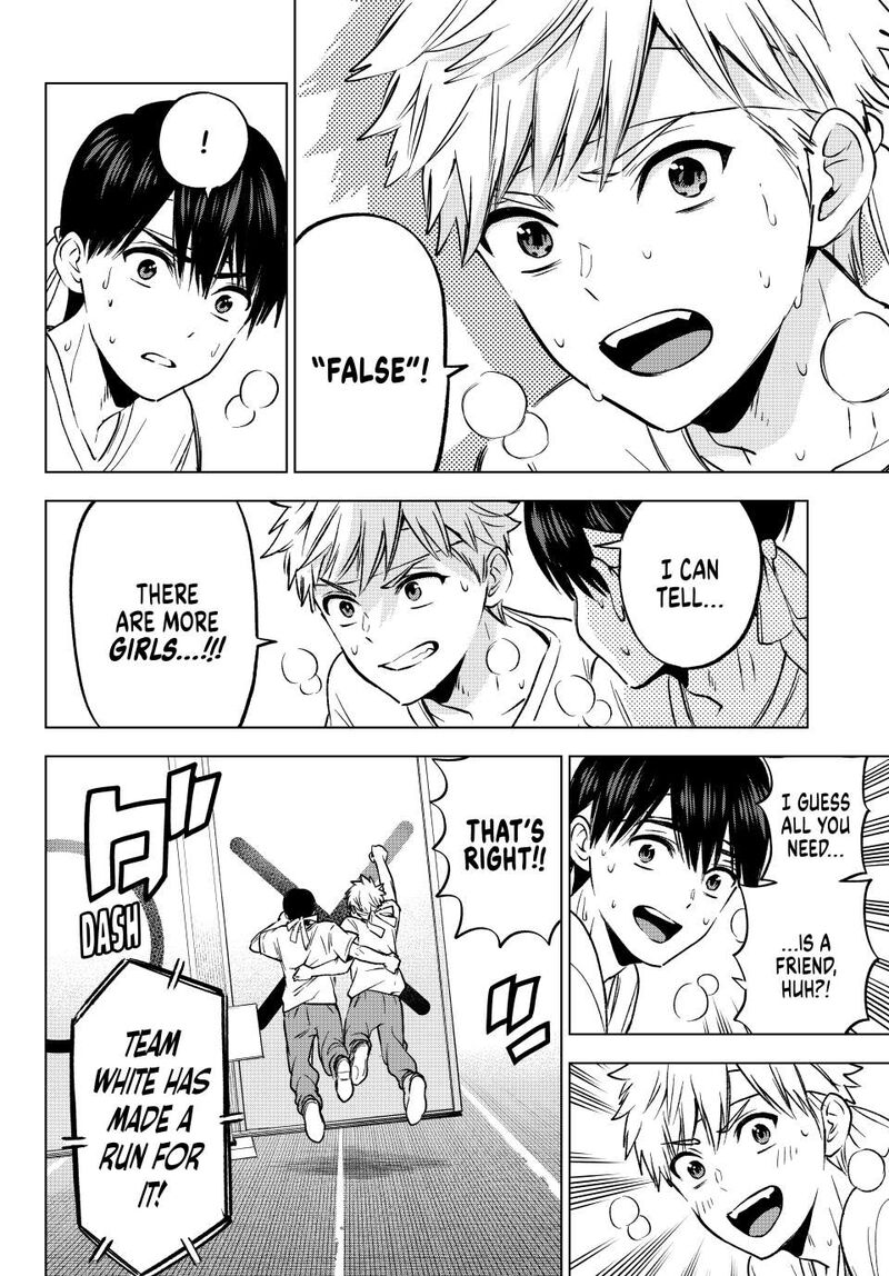 kakkou_no_iinazuke_245_4