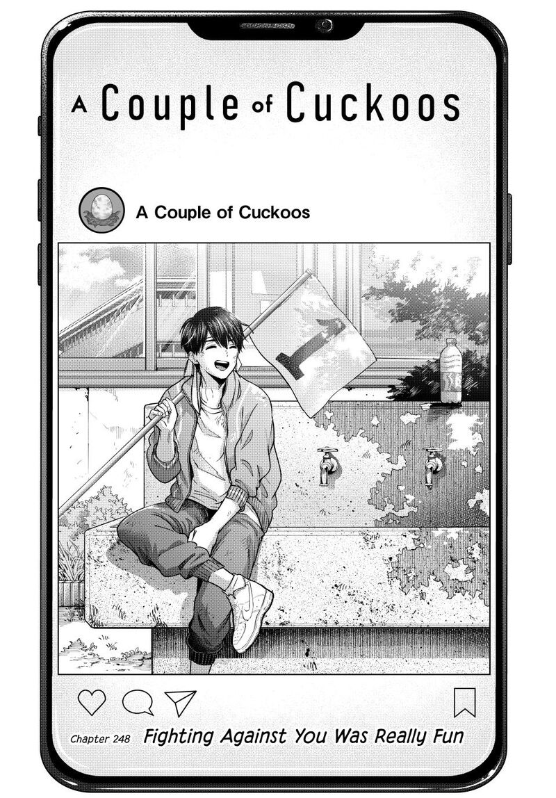 kakkou_no_iinazuke_248_1