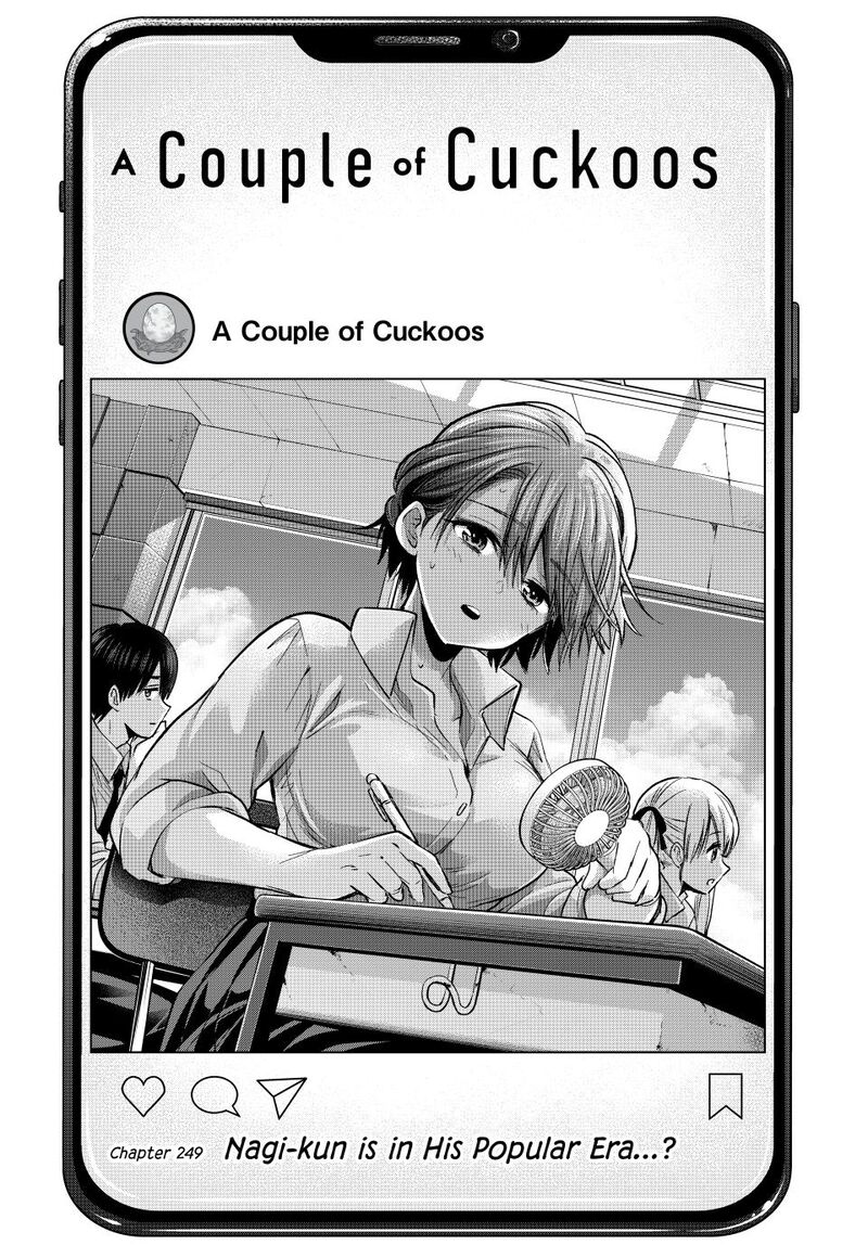 kakkou_no_iinazuke_249_3