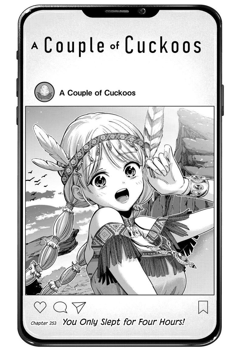 kakkou_no_iinazuke_253_1