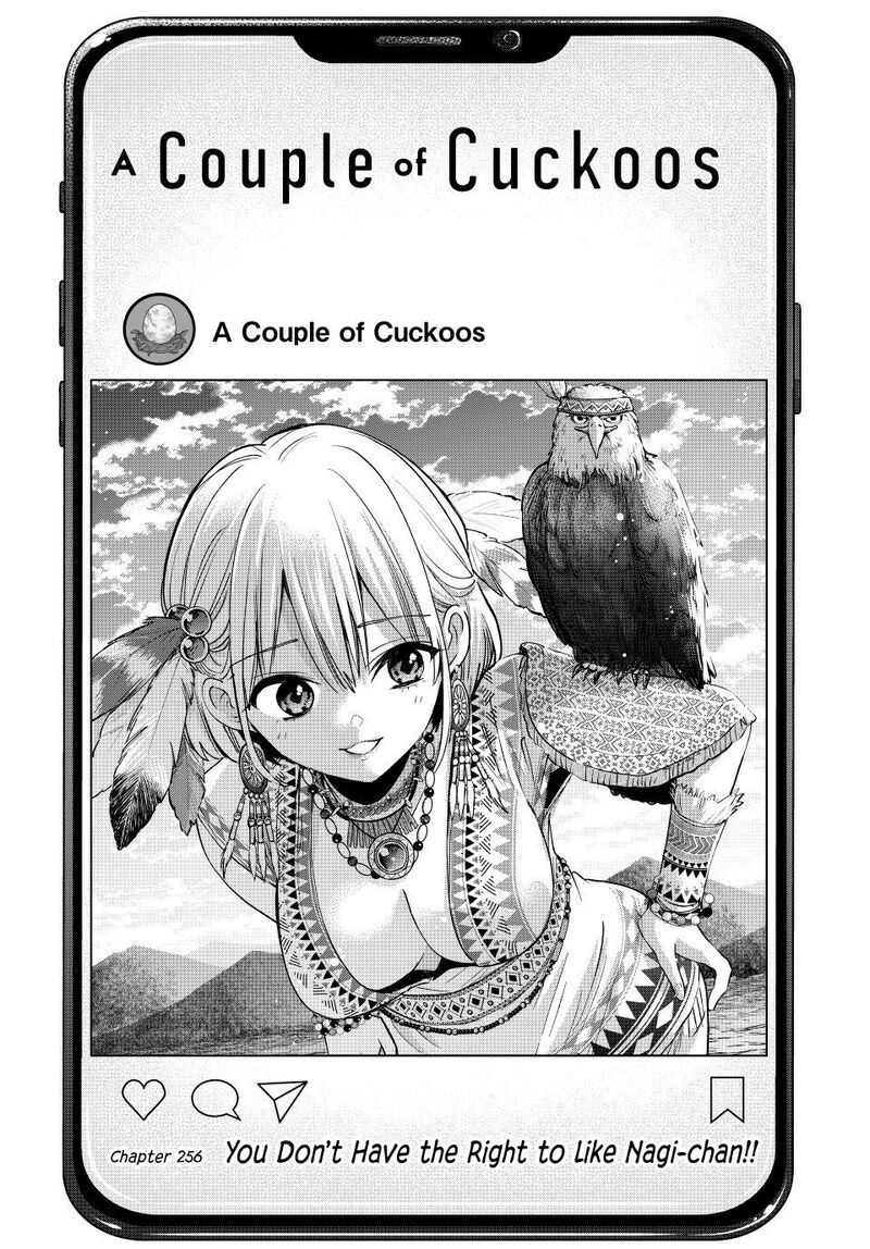 kakkou_no_iinazuke_256_1